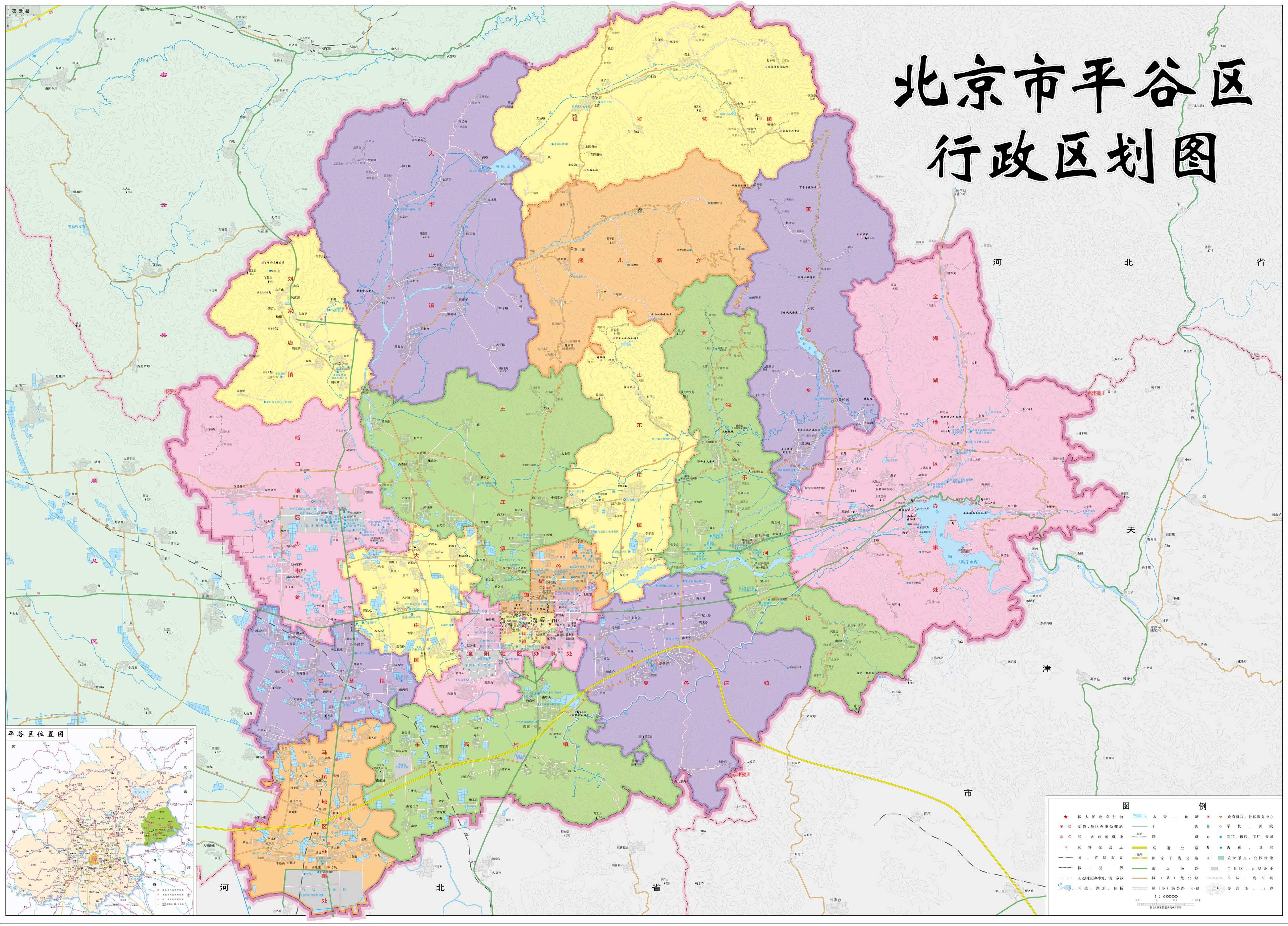 北京市平谷区行政区划图高清版图片